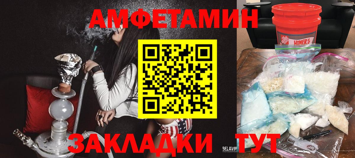 Мценск  АМФ VHQ  АМФ  Вход с VPN  Амфетамин 