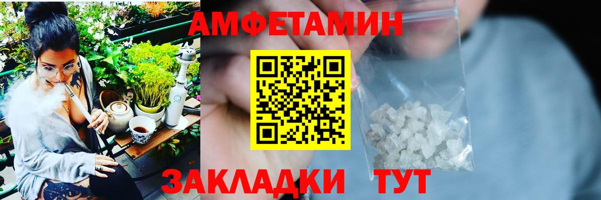 Амфетамин Premium Мценск