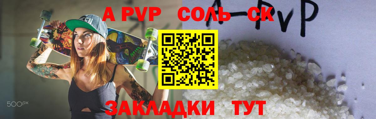 Alpha PVP кристаллы  Вход с VPN  A-PVP  Alpha PVP СК КРИС  Мценск 