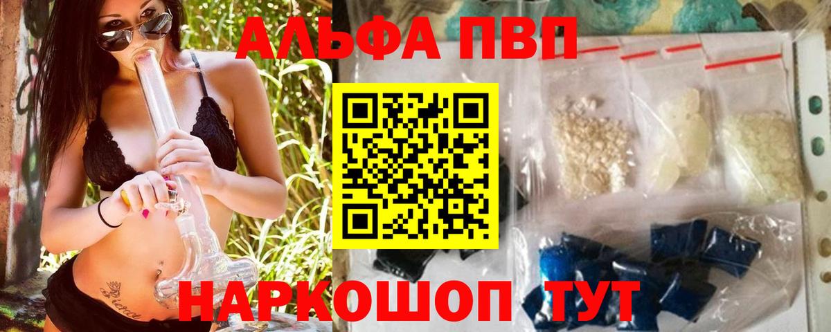 A PVP мука Мценск
