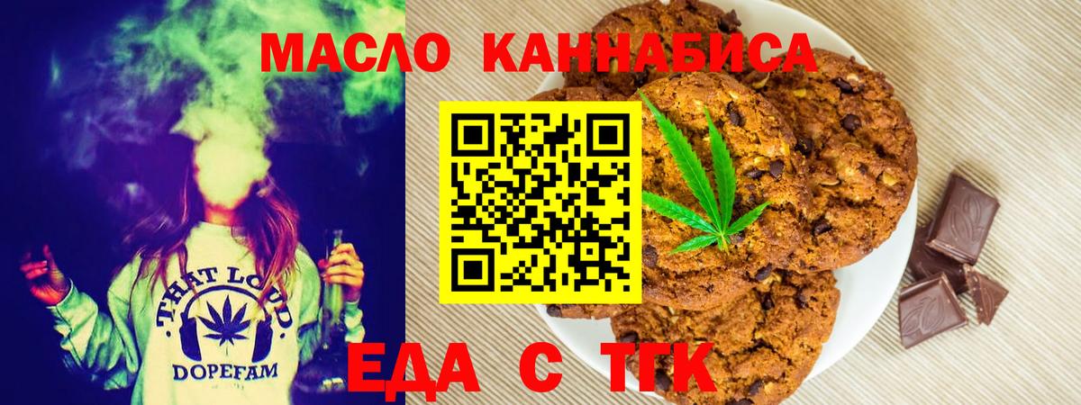Мценск  Cannafood конопля  Вход с VPN 