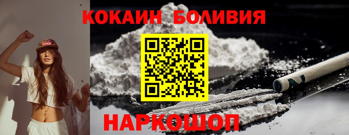 Мценск  COCAIN Перу  COCAIN Колумбийский  Вход с VPN 