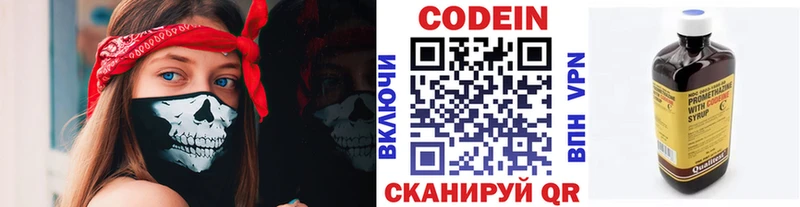 Codein Purple Drank  даркнет сайт  Мценск 