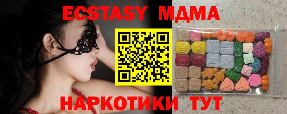 Ecstasy 280мг Мценск