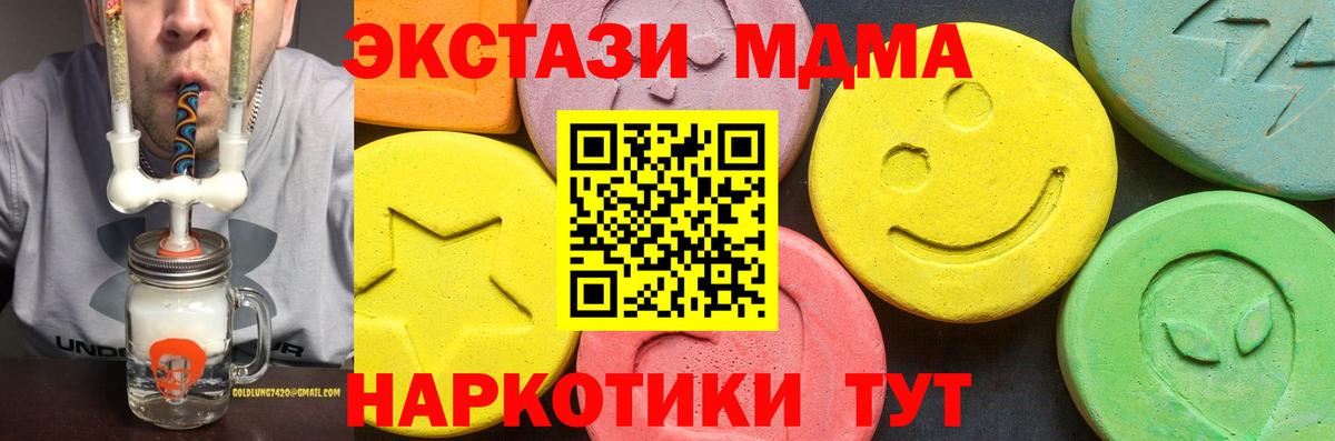 Ecstasy диски  ЭКСТАЗИ mix  наркошоп  нарко площадка телеграм  Вход с VPN  Мценск 