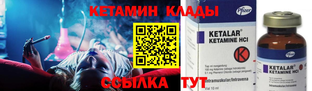 Кетамин VHQ  Вход с VPN  Мценск  КЕТАМИН ketamine 