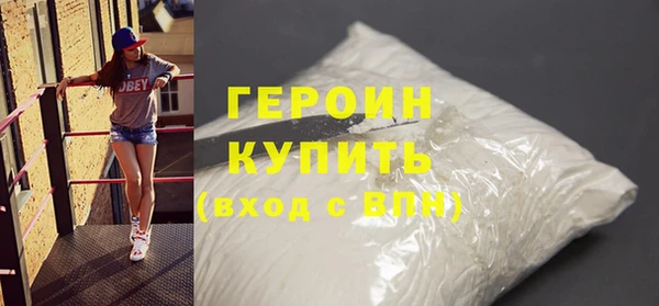 героин Горнозаводск