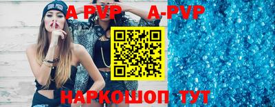 кристаллы Новодвинск