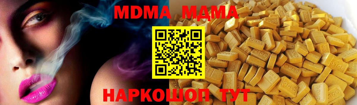Мценск  MDMA crystal  MDMA Molly  Вход с VPN 