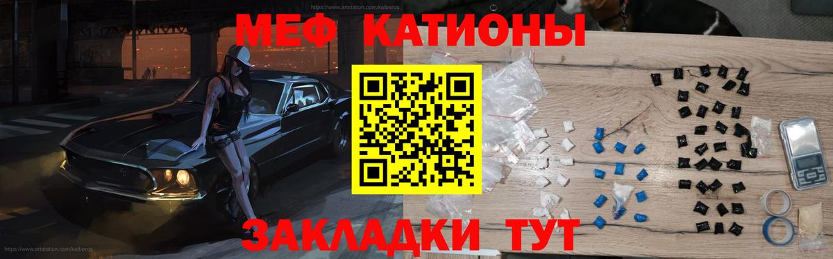 Мефедрон VHQ  Мефедрон мяу мяу  Вход с VPN  Мефедрон  Мценск 