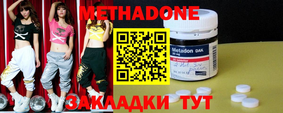 Метадон мёд Мценск