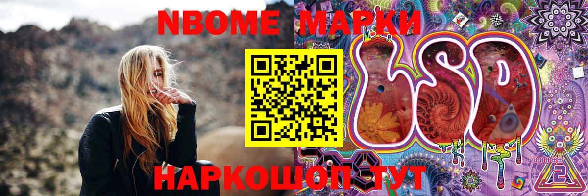 Марки NBOMe 1500мкг  Вход с VPN  Марки NBOMe 1500мкг  Мценск 