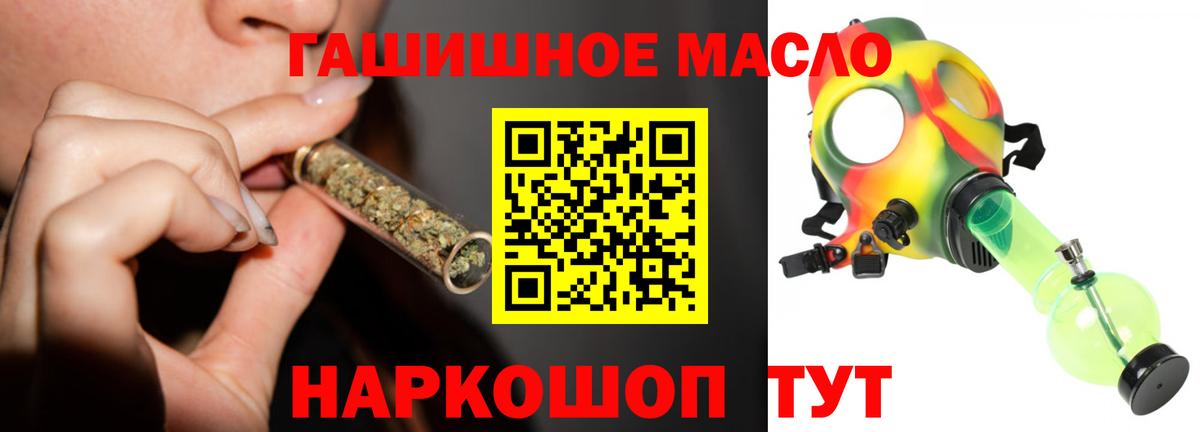 ТГК концентрат  Вход с VPN  Мценск 
