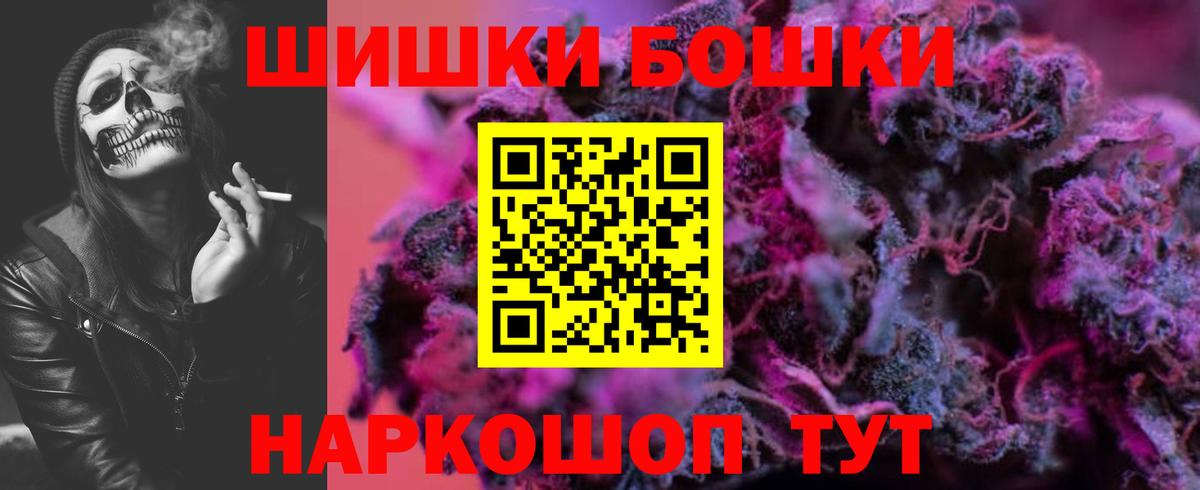 Мценск  Каннабис Bruce Banner  Бошки марихуана ГИДРОПОН  Вход с VPN  МАРИХУАНА тримм 